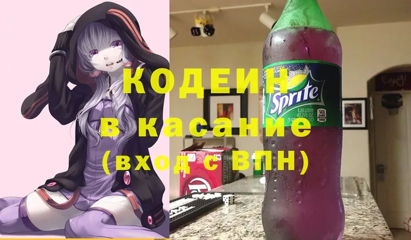 Кодеин Purple Drank  OMG ссылка  Малая Вишера  купить наркоту 