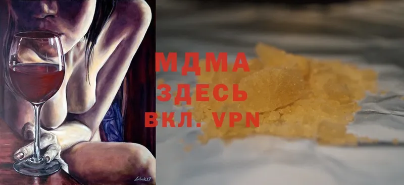 MDMA кристаллы  Малая Вишера 