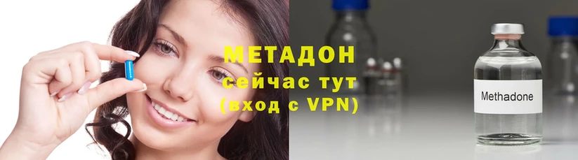 МЕТАДОН methadone  Малая Вишера 