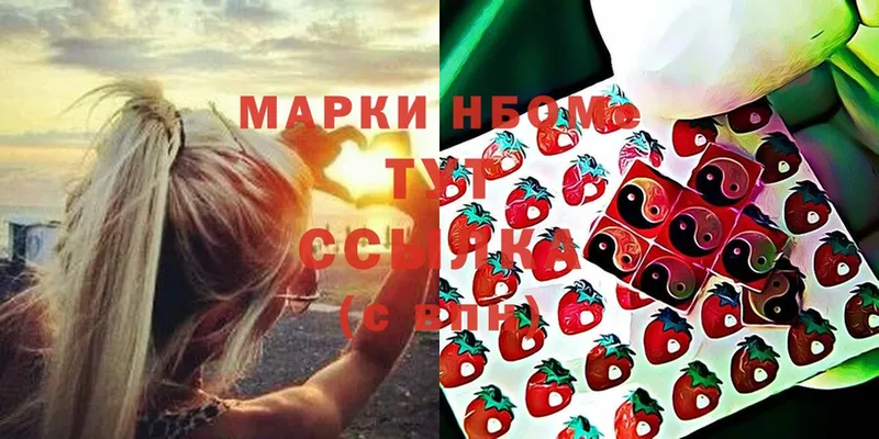 OMG ONION  купить наркотики цена  Малая Вишера  Марки N-bome 1,5мг 